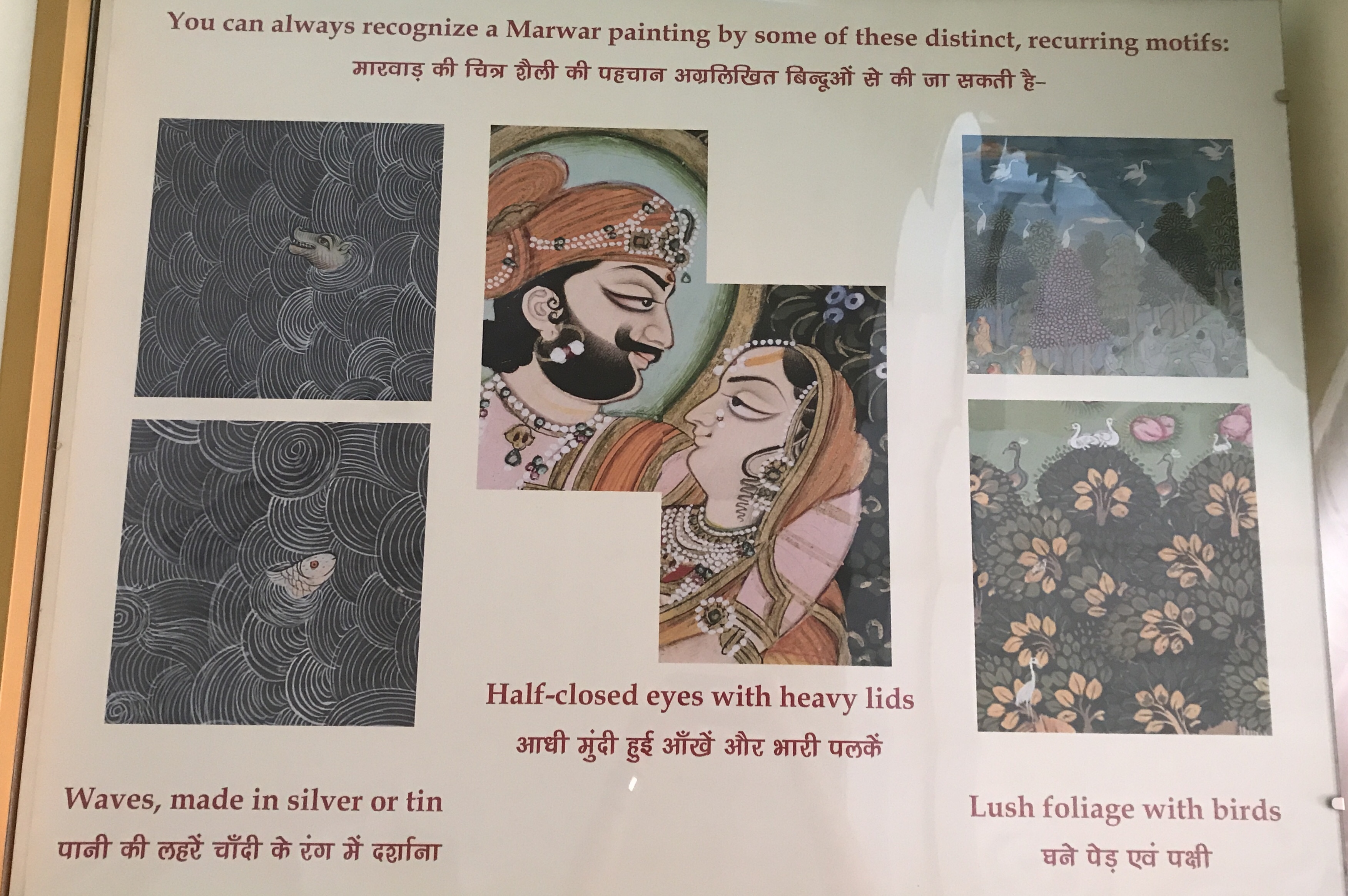 Distinctive features of a Marwad painting. 