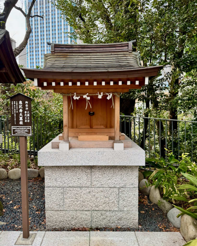 Ebisu and Daikoku sha. Deities are Okuninushi no mikoto and Kotoshironushi at Atago Jinja in Tokyo