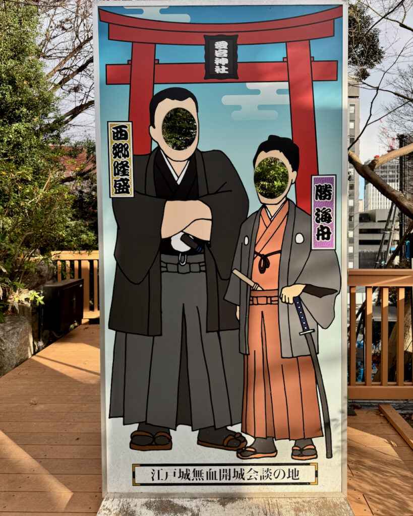 Cutout at Atago Jinja in Tokyo translates to - Top: Atago Shrine Left: Xi'an's prosperity possibly describing a prosperous city Right: Kaishu Katsu or winning Bottom: The site of the bloodless surrender talks at Edo Castle